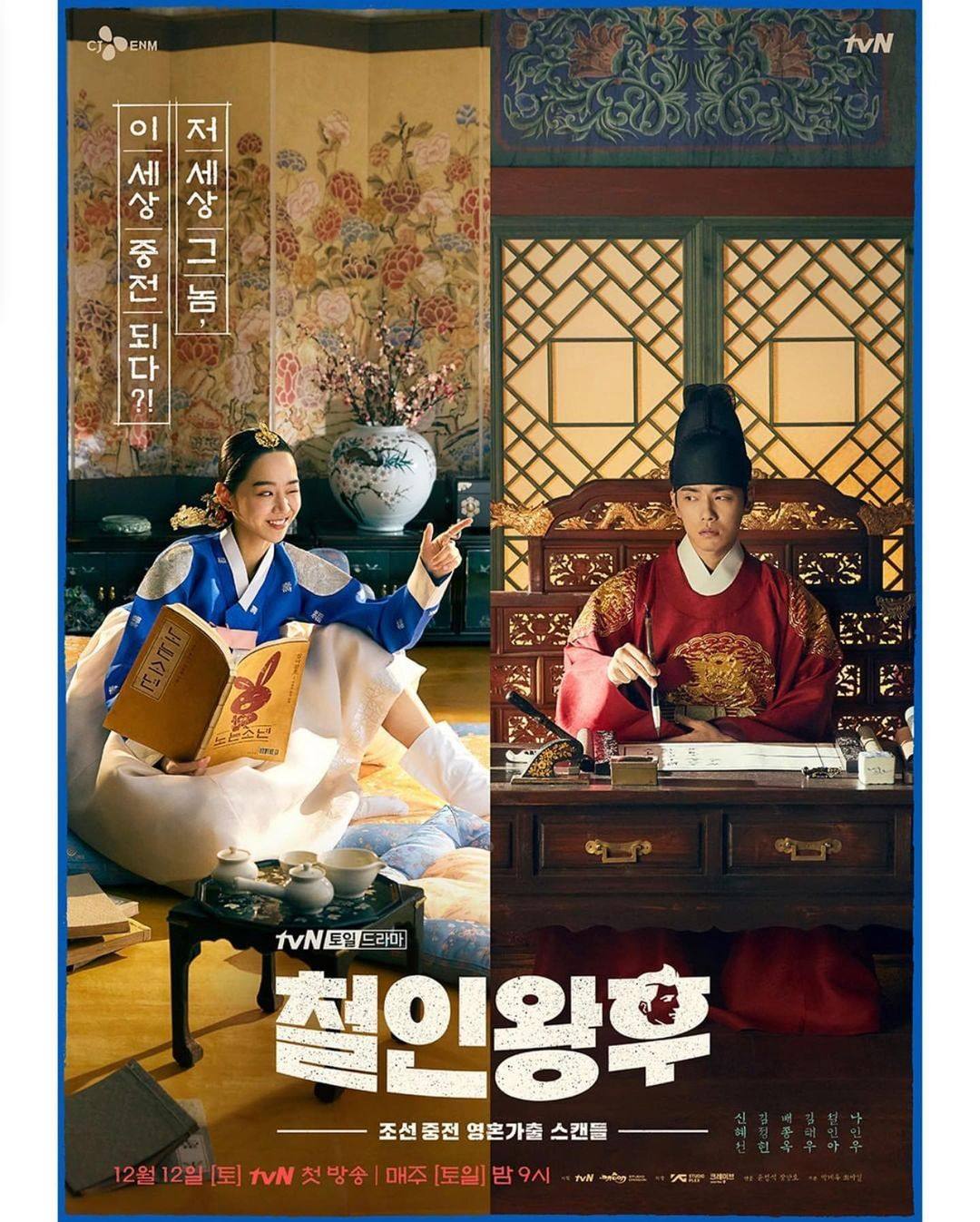Rekomendasi 5 Drama Korea yang Bertema Time Traveler