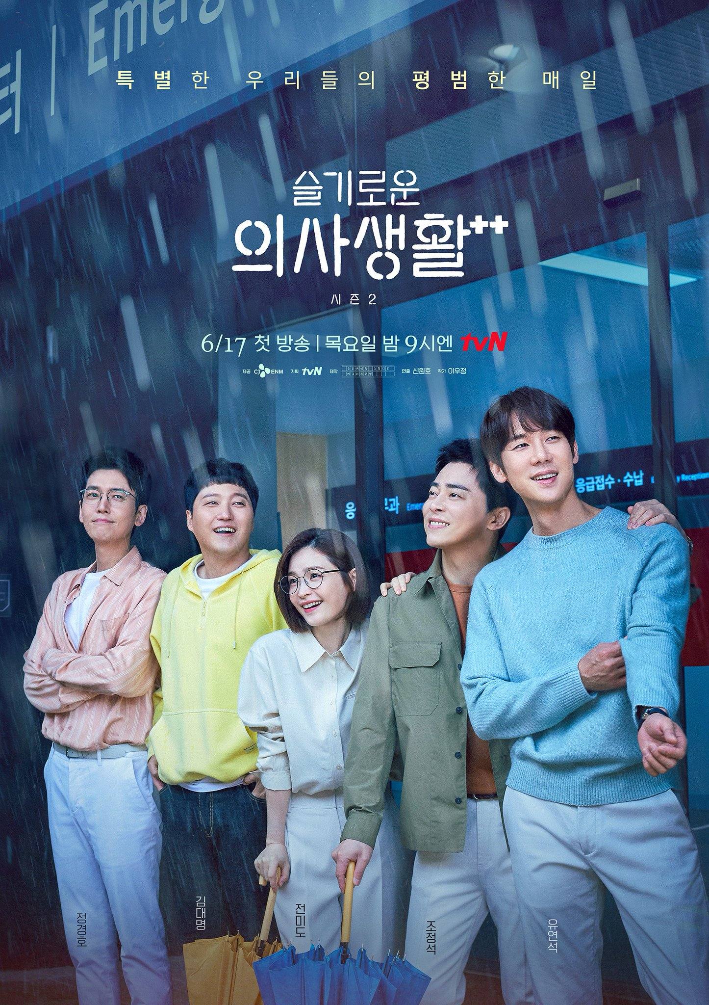 Hospital Playlist 2 dan Sederet Drama Korea Ini Tayang Juni 2021, Mana yang Paling Kamu Tunggu?