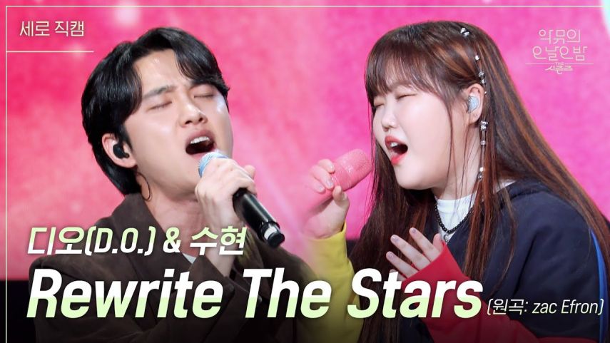 Lirik Lagu dan Terjemahan Rewrite The Stars - Zac Efron: Viral Setelah Duet D.O EXO dan Lee Suhyun AKMU