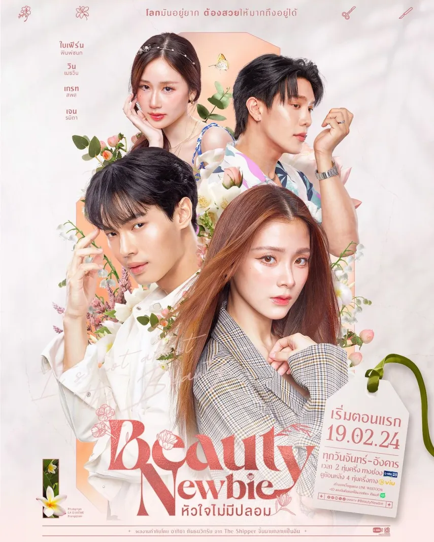 Tayang Mulai Hari Ini! Berikut Profil 4 Pemeran Utama Drama Thailand “Beauty Newbie”, Ada Baifern Pimchanok dan Win Metawin