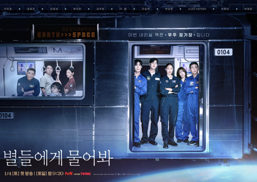 7 Drama Korea yang Tayang Januari 2025, Ada When the Stars Gossip hingga Study Group